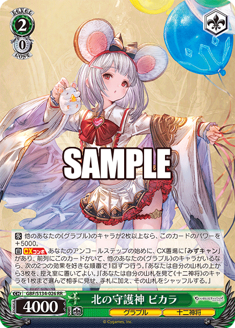gbf_s134_026