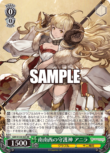 gbf_s134_025