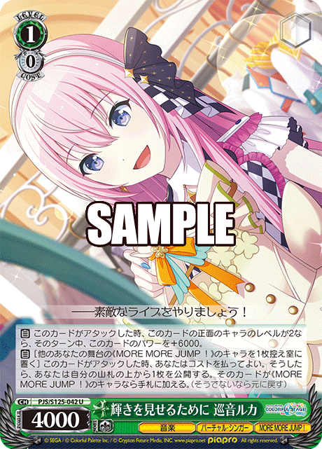 pjs_s125_042