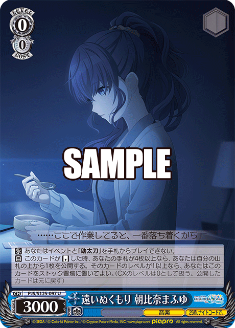 pjs_s125_097
