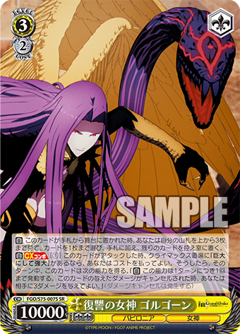 WS_FGO_S75_007S_SR