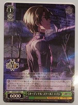 eiji