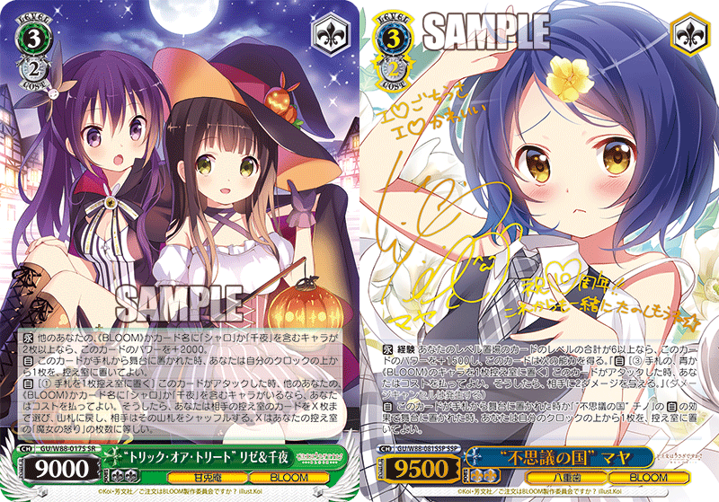 正規品 光り物あり ごちうさ 8電源 デッキ 期間限定開催 Villa Saintantoine Com