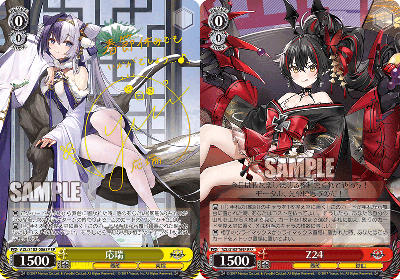 日本人気超絶の WS SP クロンシュタット アズールレーン ヴァイス