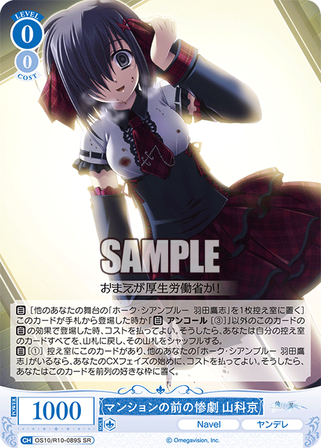 os10_r10_089s
