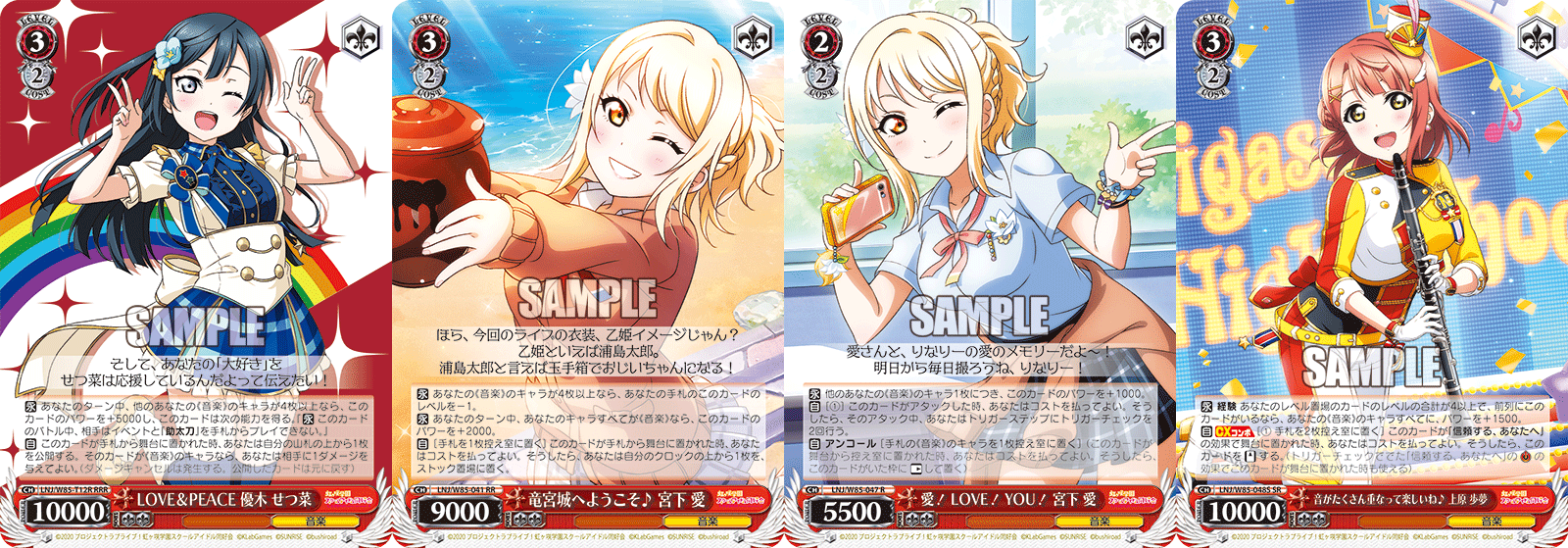 夢を叶える場所 かすみ&しずく&璃奈 PR4枚 ヴァイス 虹ヶ咲学園