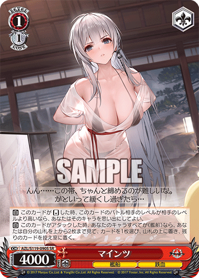 azl_s119_090s