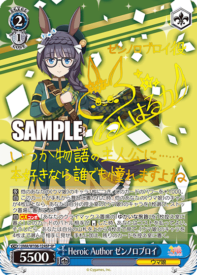 uma_w106_124sp