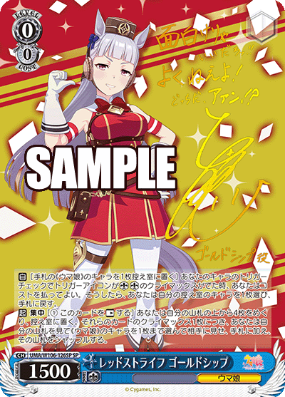 uma_w106_126sp