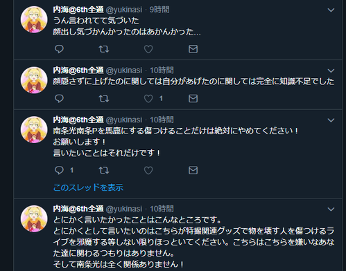 nanjyou2