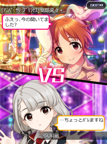 nagibattle2