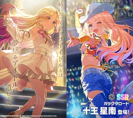 シャニマス声優デレマス声優、学マスをプレイ開始