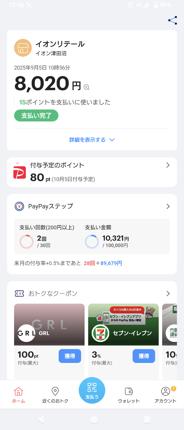 Screenshot_20250905-105653