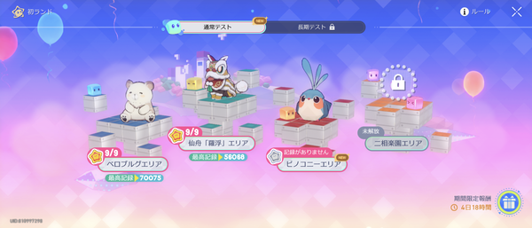 Screenshot_20260710-104018