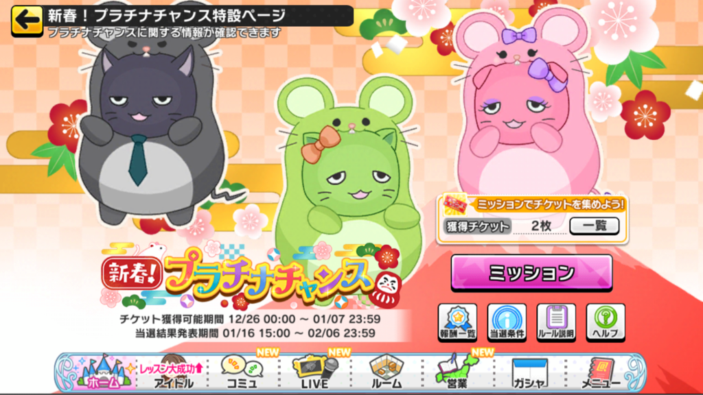 デレステ お前らが誰も一等名乗り出なくて当たり抜いてるって言うから番号制になったぞ プラチナチャンス 本田未央ちゃん応援まとめ速報 デレステ お前らが誰も一等名乗り出なくて当たり抜いてるって言うから番号制になったぞ プラチナチャンス 本田未央ちゃん応援まとめ速報