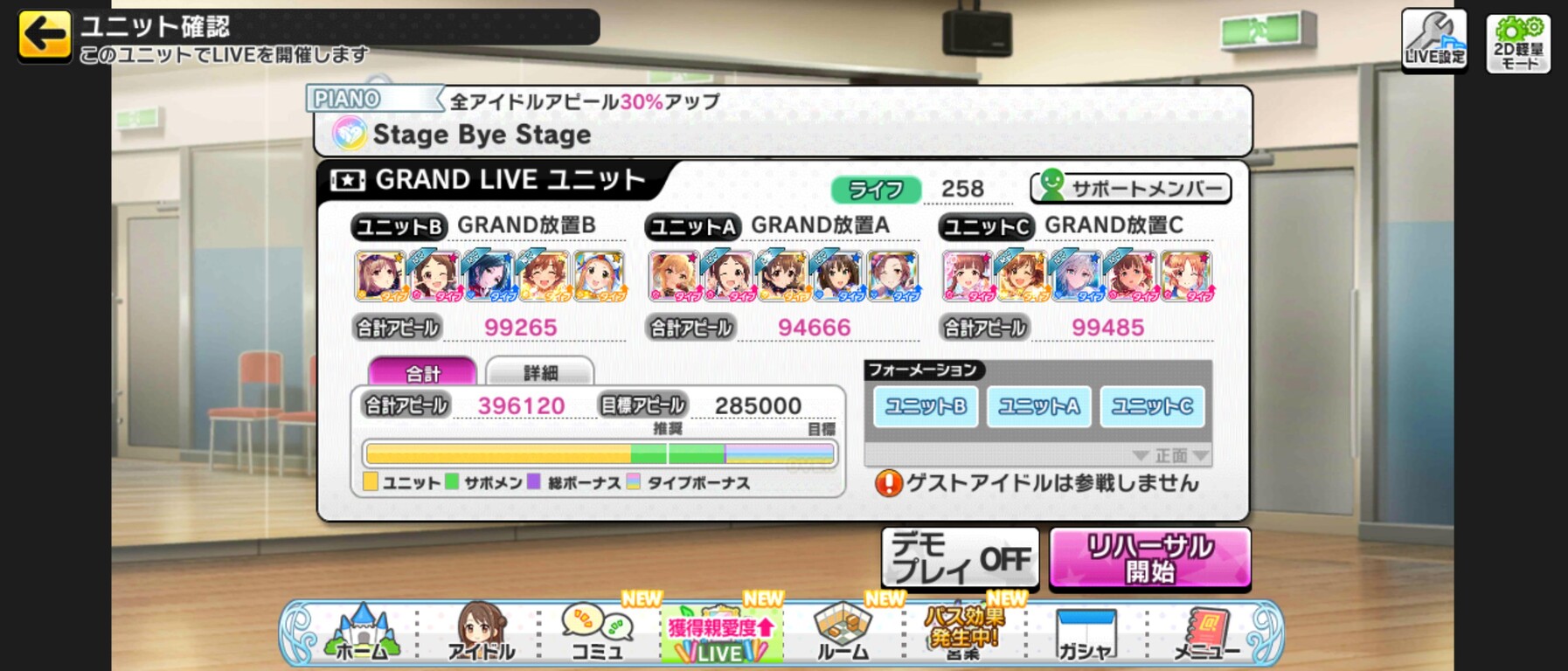 デレステ すまんgrand放置編成組みたいんやがこれでいけるか 本田未央ちゃん応援まとめ速報 デレステ すまんgrand放置編成組みたいんやがこれでいけるか 本田未央ちゃん応援まとめ速報
