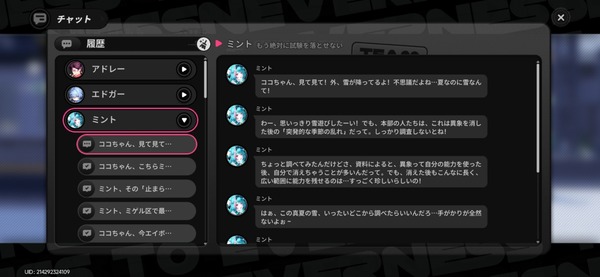 Screenshot_20260519_194903_NTE