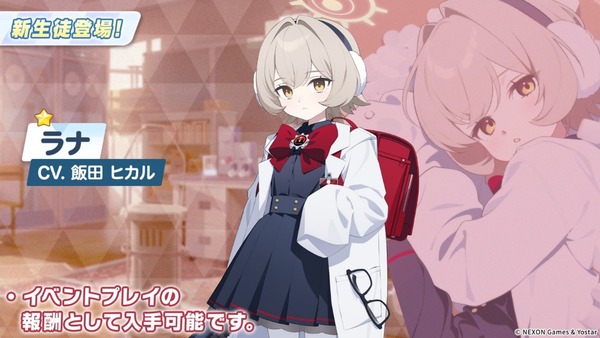 【ブルアカ】限定「ヒフミ（レーシング）/アズサ（レーシング）」イベント「ラナ」