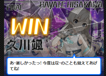 hayatewin2