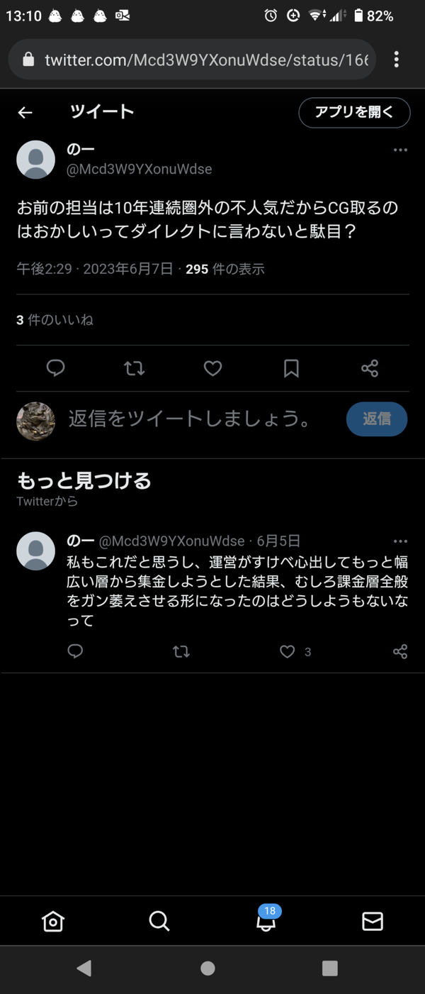 Screenshot_20230608-131059