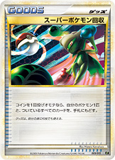 025368_T_SUPAPOKEMONKAISHUU