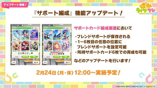 umamusume-20250222-329374-005