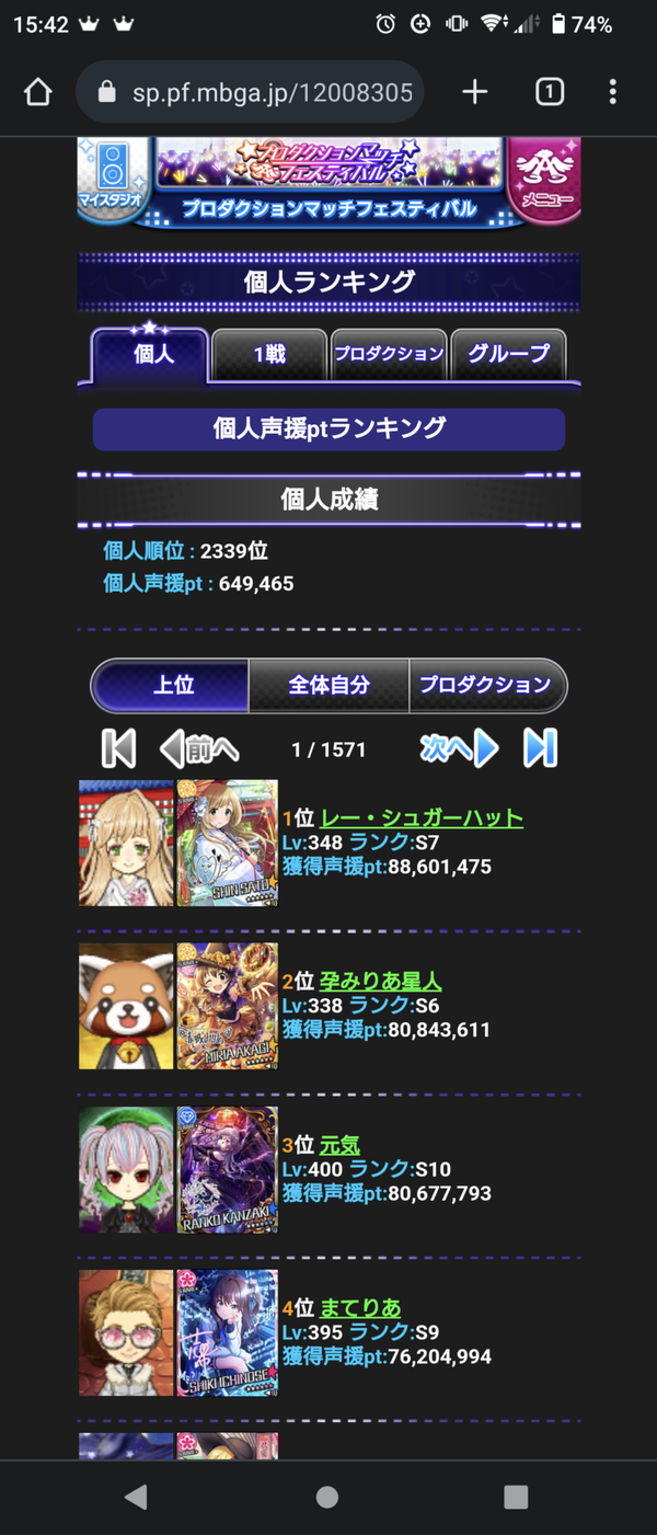 Screenshot_20221216-154244