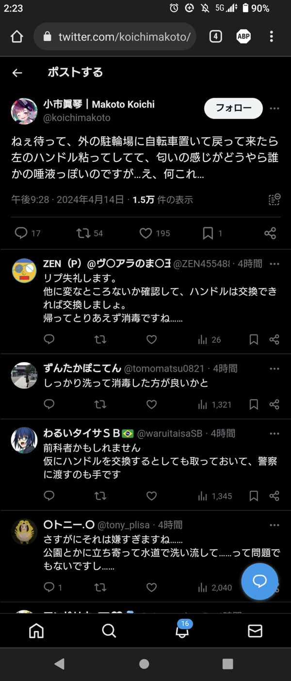 Screenshot_20240415-022317