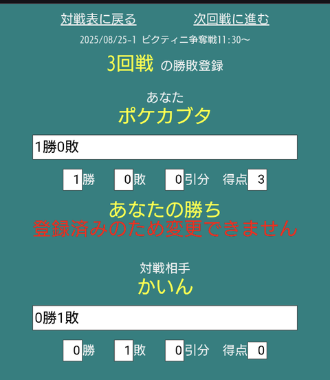 Screenshot_20250825-133939~2