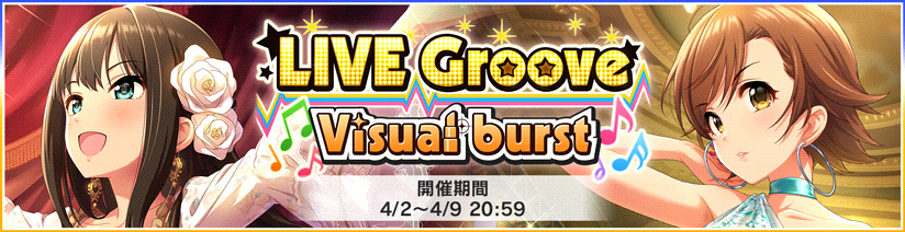デレステ Great Journey フリック抜けでフルコン取れないんだけどどうしたらいい 本田未央ちゃん応援まとめ速報 デレステ Great Journey フリック抜けでフルコン取れないんだけどどうしたらいい 本田未央ちゃん応援まとめ速報