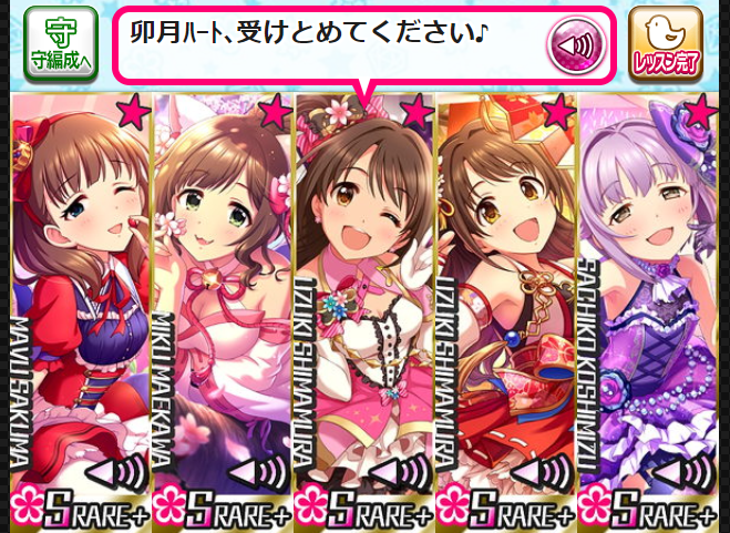 モバマス フェスの各属性理想編成とか 第8回シンデレラガール総選挙 本田未央ちゃん応援まとめ速報 モバマス フェスの各属性理想編成とか 第8回シンデレラガール総選挙 本田未央ちゃん応援まとめ速報