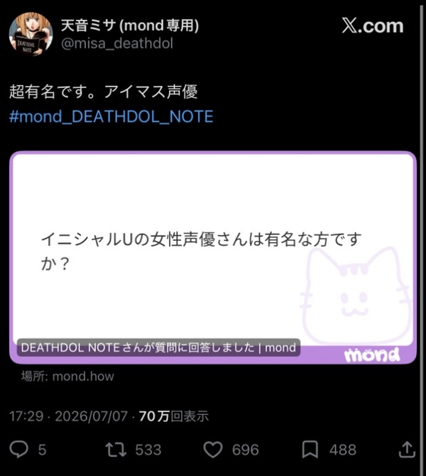 アイマス・デレマス・ミリマスPも今回の件を教訓に、中の人()への過剰な思い入れはやめるべき