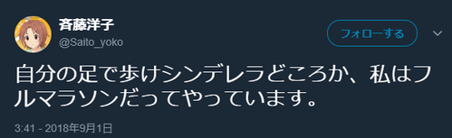 saitou