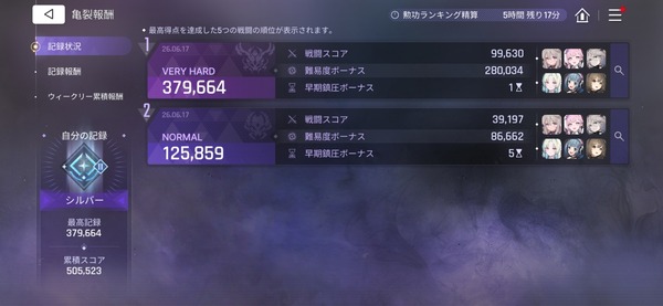 Screenshot_20260617_044221_Chaos Zero Nightmare