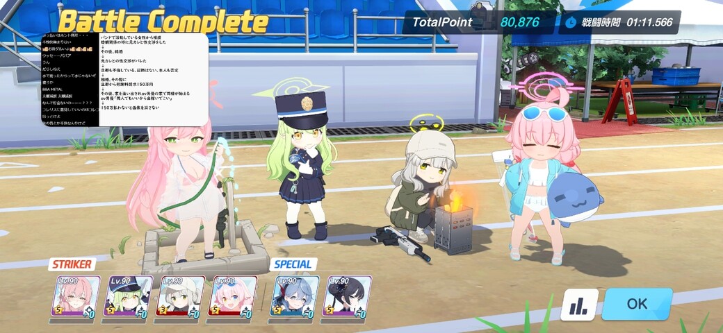 Screenshot_20251107_000707