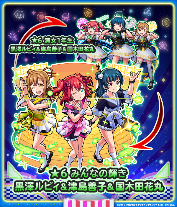 モンストのラブライブサンシャインコラボが羨ましいとアイマスカテラン一位ブログ管理人内で話題に 本田未央ちゃん応援まとめ速報 モンストのラブライブサンシャインコラボが羨ましいとアイマスカテラン一位ブログ管理人内で話題に 本田未央ちゃん応援まとめ速報