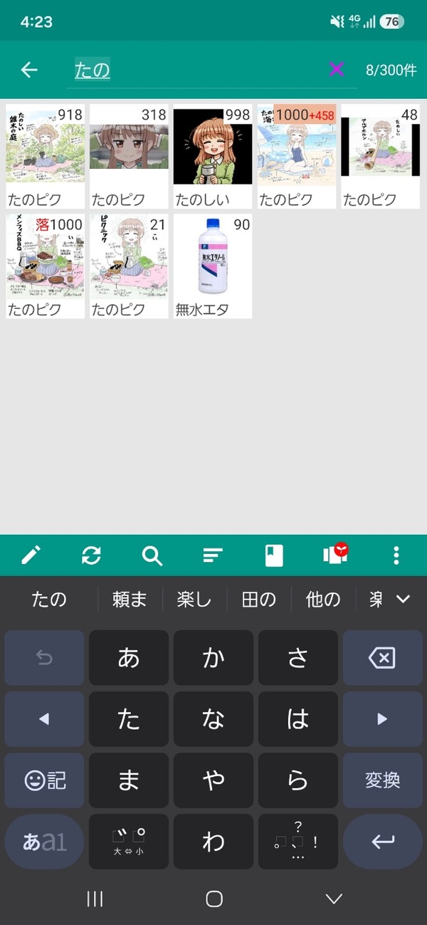 【神バハ】「たのピク」とかいうかふんさんが12年前に投稿した「昔描いた絵」が男女論の最前線で戦い、一方で現場猫並のクソコラを大量に生み出してるイラスト