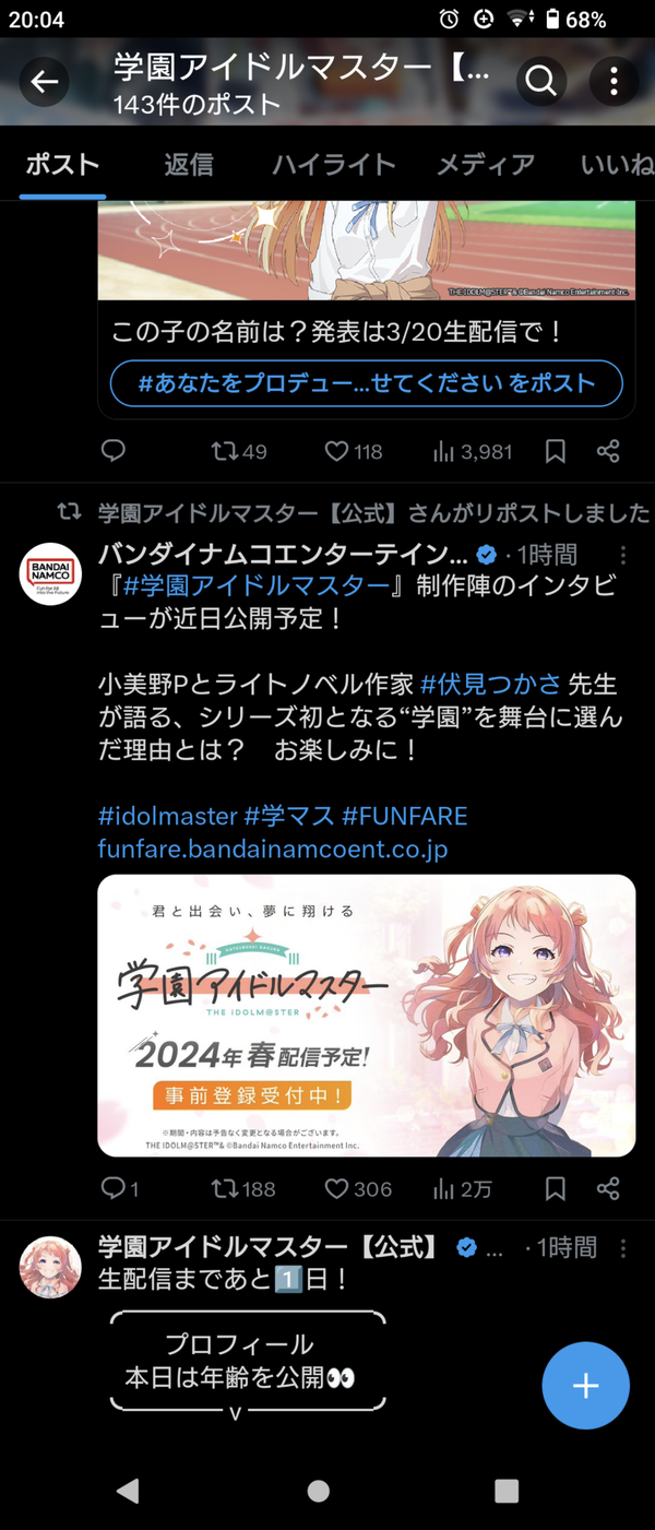 Screenshot_20240319-200413