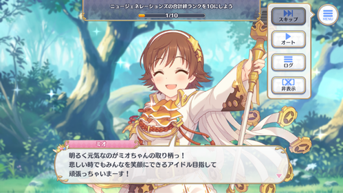 デレマス プリコネ本スレで本田未央がボロクソに叩かれてしまう 本田未央ちゃん応援まとめ速報