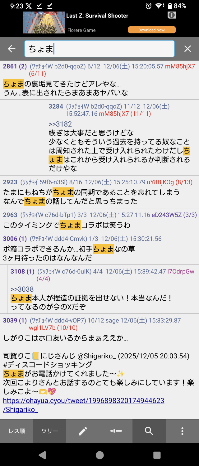 Screenshot_20251207-092322