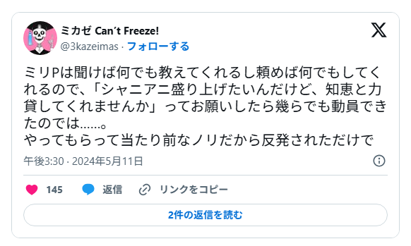 シャニマスP「ミリオンライブが生理的に嫌いです」