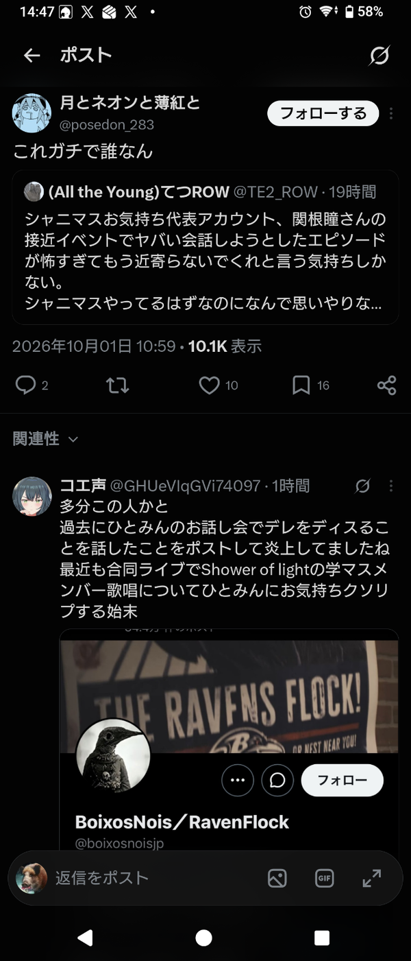シャニマスのカラス…関根瞳握手会でデレマスの悪口言ってたことがなぜかシャニマス内で伝聞されてしまう