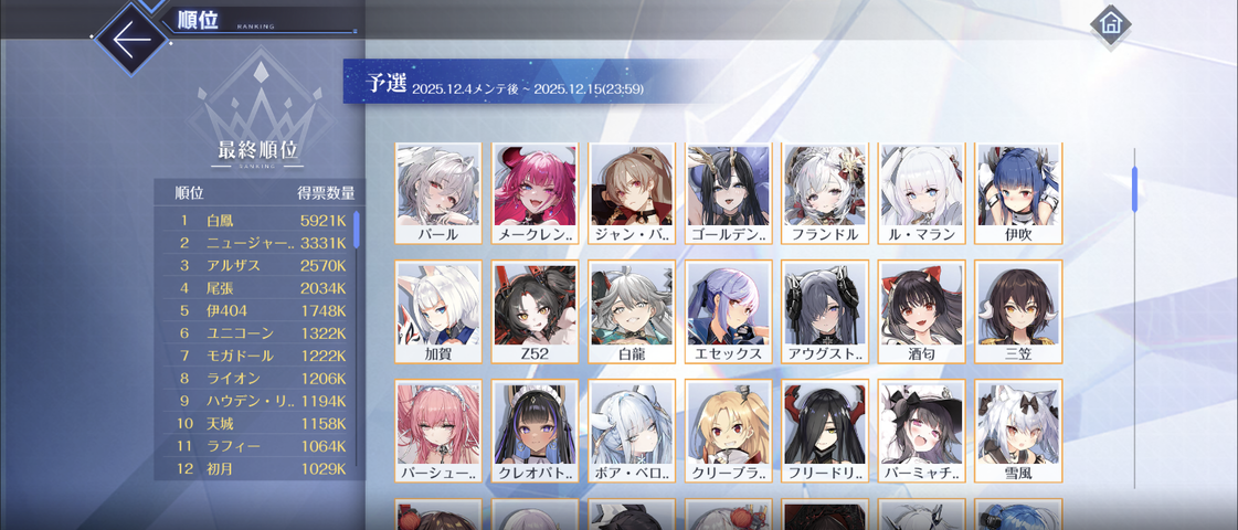 Screenshot_20251216-150202