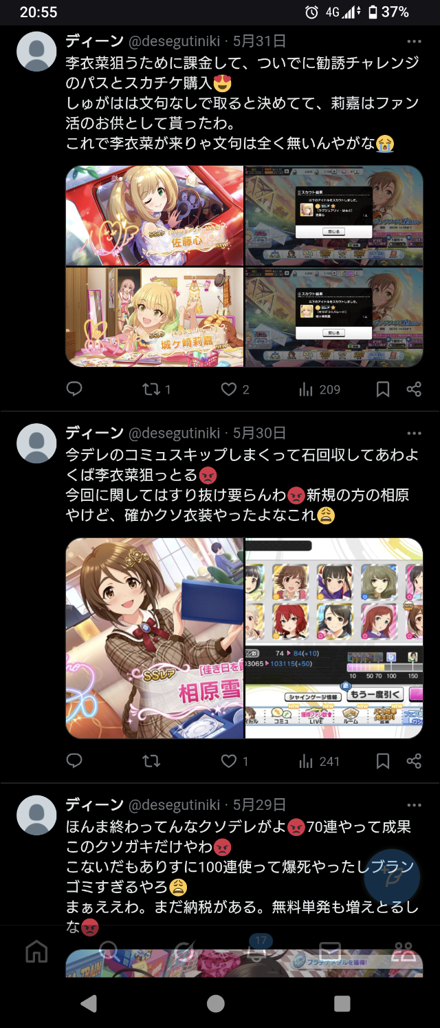 Screenshot_20250605-205545