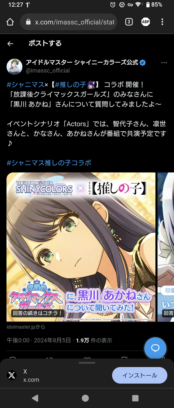 Screenshot_20240805-122733