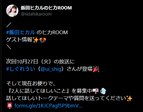 【悲報】学マス声優と炎上Vtuberがコラボ