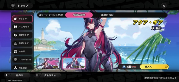 Screenshot_20260710_015212_NTE