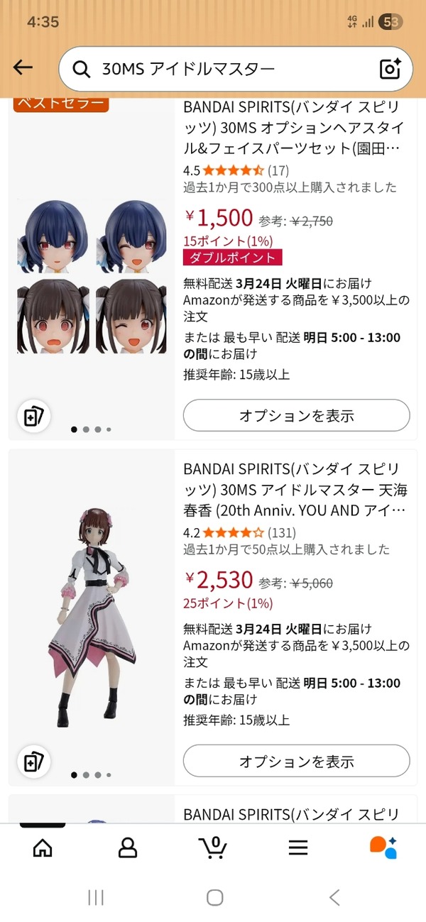Screenshot_20260322_163512_Amazon Shopping