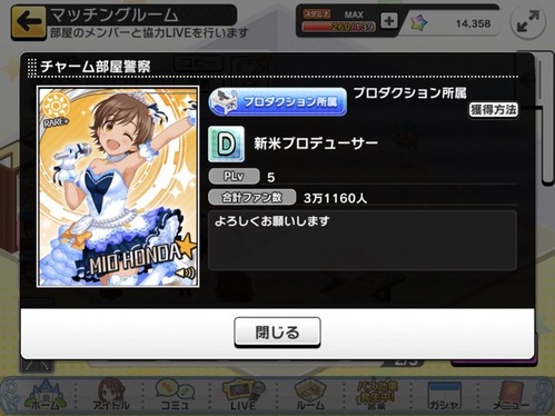 デレステ 協力ライブの ライパ荒らし 被害者続出 本田未央ちゃん応援まとめ速報