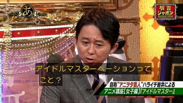 介護施設老人「無印やっていない世代には継承できていないのかもしれないねえ…アイドルマスターは全員プロデュース成功した称号」デレ「ちげえよ爺」学「意味変わってるけど」
